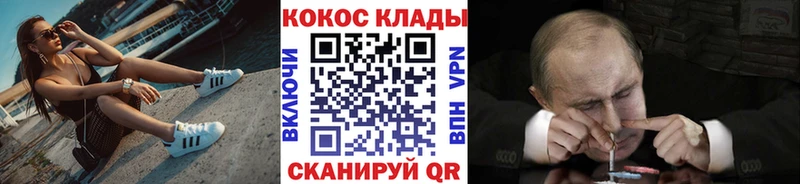 Наркошоп купить COCAIN  СОЛЬ  Гашиш  Бошки Шишки  Кодеин  МЕФ  Ужур