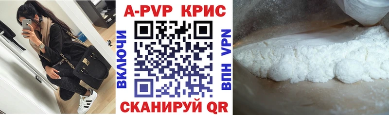 Купить где  Ужур  Альфа ПВП СК КРИС 