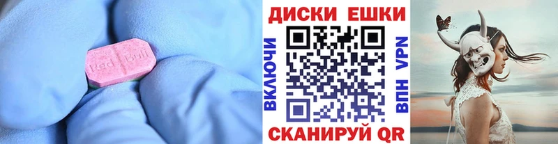 Экстази 300 mg  Купить  Ужур 