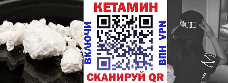Купить где Ужур КЕТАМИН ketamine