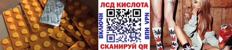 Купить где  Ужур  LSD-25 экстази кислота 