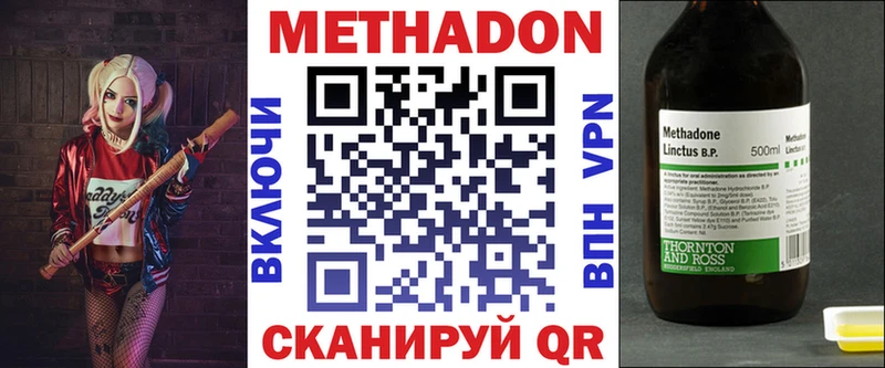 Купить  Ужур  МЕТАДОН кристалл 